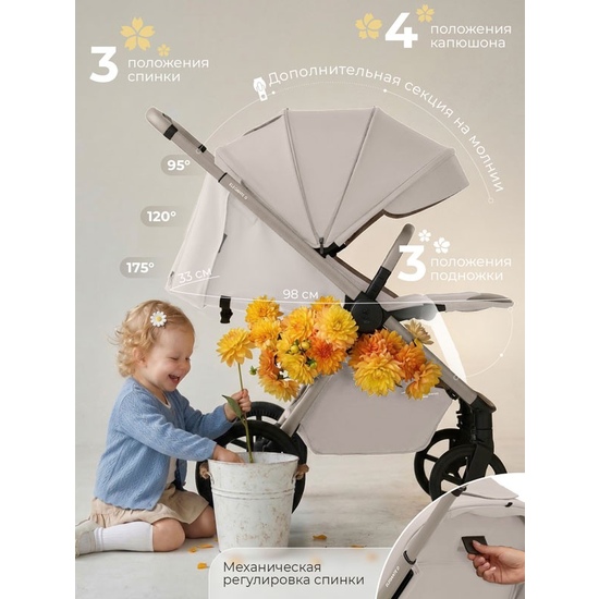 Коляска прогулочная Sweet Baby SBL Elegante D Cream - 19
